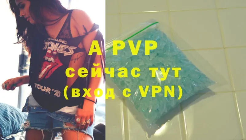 A-PVP кристаллы  купить   Троицк 