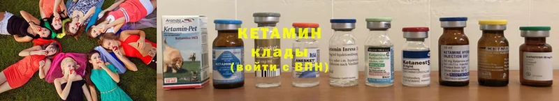 где можно купить   Троицк  КЕТАМИН VHQ 